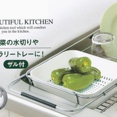キッチン　スライド式水切りの画像