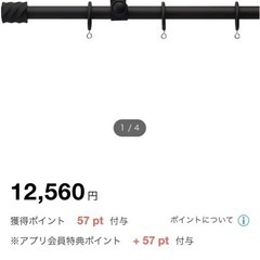 カーテンレールの画像