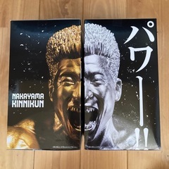 【2点セット】なかやまきんに君　フィギュア　トロフィー