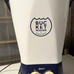  🌿ミニ 洗濯機 BUCKET定価￥10000位
