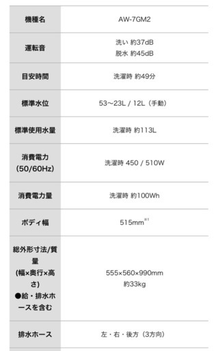 TOSHIBA　洗濯機　7kg