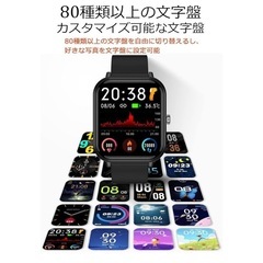 新品未使用未開封品です‼️‼️ 大画面で見やすい タッチスクリーン 鮮明な画質 着信通知 SNS LINE インスタ 充電短時間 音楽再生 運動計測もできる 歩数計カロリーの記録スマートウォッチ 【新登場】 カスタマイズ文字盤 着信通知 メンズ レディース 日本語説明書付き‼️の画像
