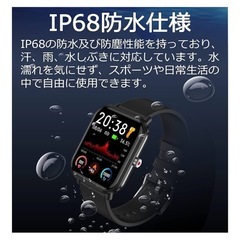 新品未使用未開封品です‼️‼️ 大画面で見やすい タッチスクリーン 鮮明な画質 着信通知 SNS LINE インスタ 充電短時間 音楽再生 運動計測もできる 歩数計カロリーの記録スマートウォッチ 【新登場】 カスタマイズ文字盤 着信通知 メンズ レディース 日本語説明書付き‼️の画像