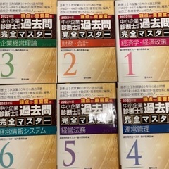 診断士 本/CD/DVDの中古が安い！激安で譲ります・無料であげます