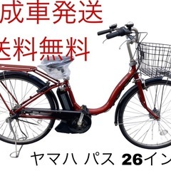 1227送料無料エリア多数！安心保証付き！安全整備済み！電動自転車