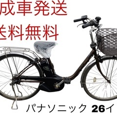1154送料無料エリア多数！安心保証付き！安全整備済み！電動自転車 1336送料無料エリア多数！安心保証付き！安全整備済み！電動自転車