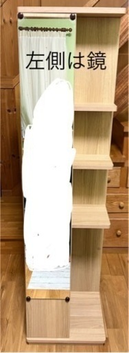 ミラー付き収納ラック   高さ150cm  幅40cm