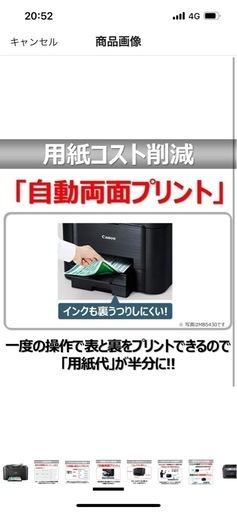 Canon キヤノン インクジェット複合機 MB2130 ビジネスインクジェットプリンター