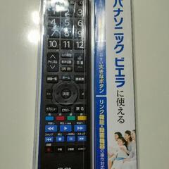 Panasonic　ビエラ　テレビ用リモコン