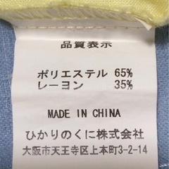 子ども110cm スモック2枚セットの画像