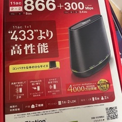 コンパクト無線LAN親機