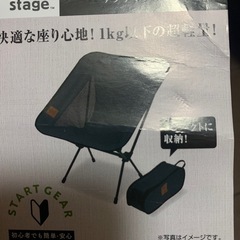 [要引取り][あげます！] グリーンステージ アクティブチェア