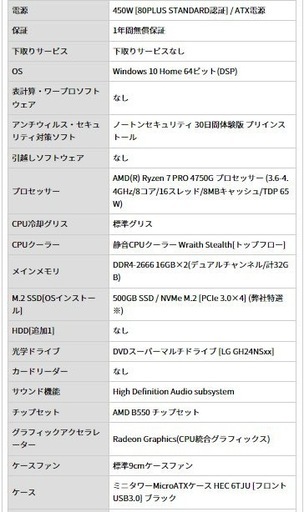 値下げ！デスクトップ　PC　まとめて！