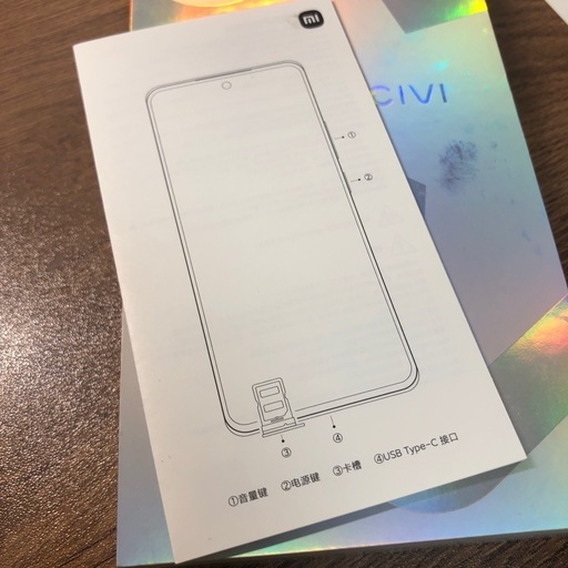 Xiaomi Civi 8GB 128GB 黒
