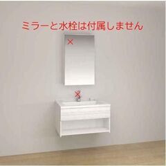 洗面化粧台の中古が安い!激安で譲ります・無料であげます(7 洗面化粧台の中古が安い!激安で譲ります・無料であげます(7