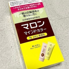 白髪染め マロン自然な黒褐色