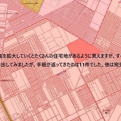 原野商法の土地、処分のお手伝いをします。 - 手伝いたい/助けたい