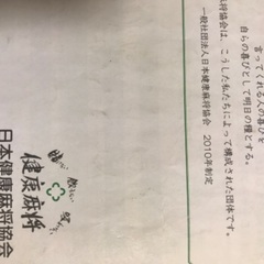 健康麻雀（くノ一）勉強会の画像