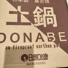 土鍋　蓋欠けありの画像