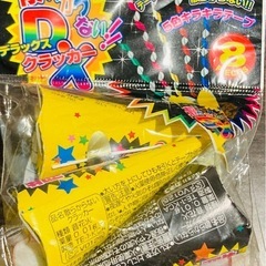 クラッカー🎉3個
