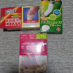 サポーター他