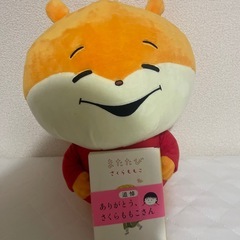 こねずみ　ぬいぐるみ大の画像