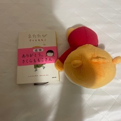 こねずみ　ぬいぐるみの画像