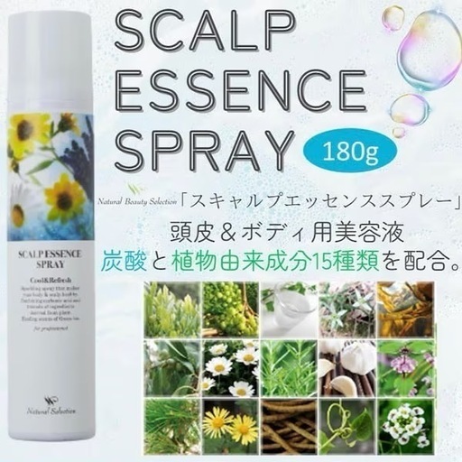 スキャルプエッセンススプレー180g✨6本✨