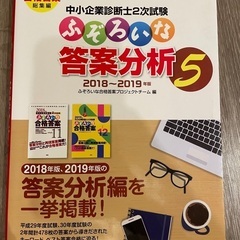 中小企業診断士 速修テキスト 経済学・経済政策 2024年版
