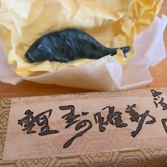 文鎮