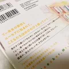 てぃ先生の画像