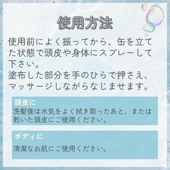 【新品】スキャルプエッセンススプレー180gの画像