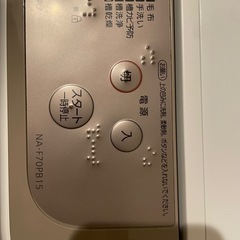 【美品！】Panasonic洗濯機の画像