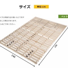 すのこベッド 二つ折りダブル幅140cmの画像
