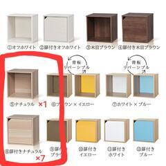アイリスオーヤマ カラーボックス　扉付き7つ　扉なし1つ　1