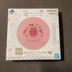 一番くじ　すみっコぐらし　ツギハギ工場のふしぎなコ　H賞
