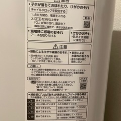 【美品！】Panasonic洗濯機の画像