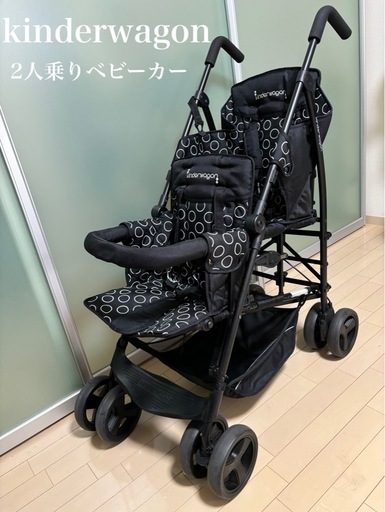 【決まりました】キンダーワゴン  2人乗りベビーカー