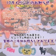 集まれドラゴンズファン‼️