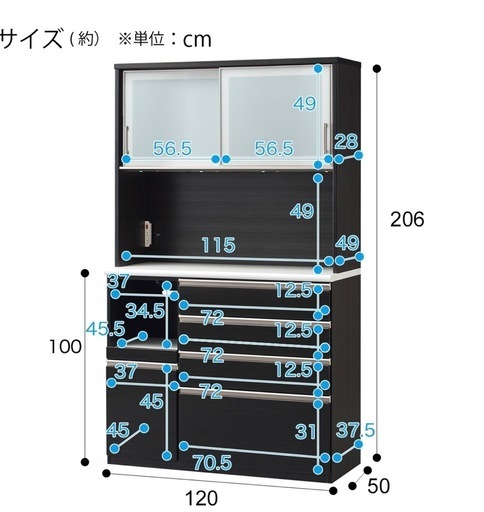 ニトリ カップボード