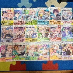 カッコウの許嫁&カノジョも彼女セット売り カッコウの許嫁 カノジョも彼女 全巻セット 新品未開封品の通販