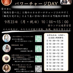 寅の日！焼肉と占いで パワーチャージDAY