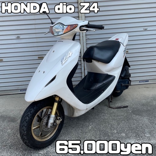 HONDA dio 車体 美車❗️全国配送可能❗️ZX ZR ZZ