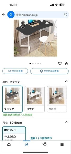 机と椅子