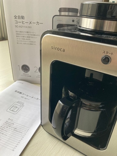 【新古品】シロカ全自動コーヒーメーカーsca211