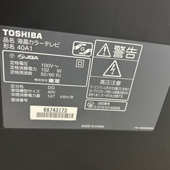 TOSHIBA REGZA 40型テレビの画像
