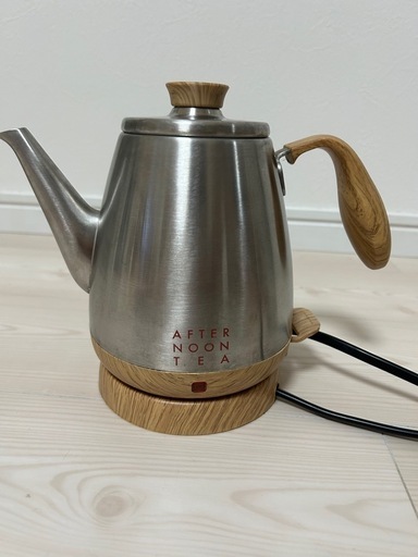 【お譲り先決定しました】AfternoonTea 電気ケトル