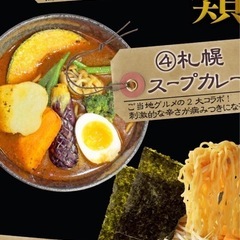 【食品】スープのみ各種　早めの取引希望の画像