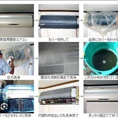 激安エアコン洗浄8000円どこよりも安くでやってます。