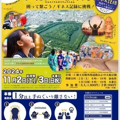 ギネスイベントボランティア